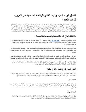 افضل انواع العود وكيف تختار الرائحة المناسبة من العروب لنوادر العود؟