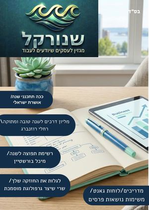 מתוקן סופי1