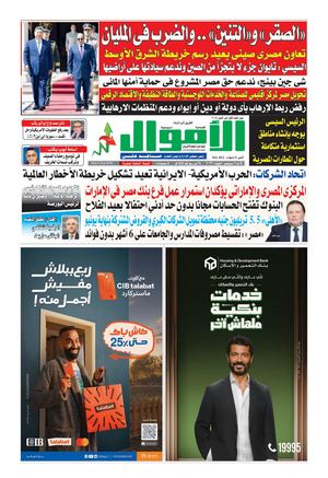 ⁨العدد االأول سبتمبر 892 Pdf⁩