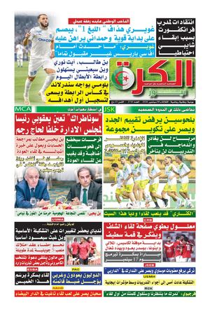 el kora news 08/09/2026