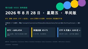 Daily Crypto Web3 News 20260828