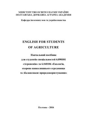 Посібник 2016
