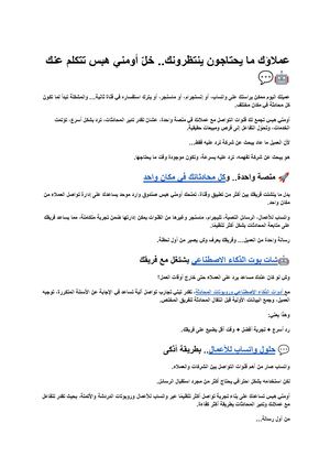 عملاؤك ما يحتاجون ينتظرونك