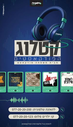 קטלוג פודקאסטים 2026