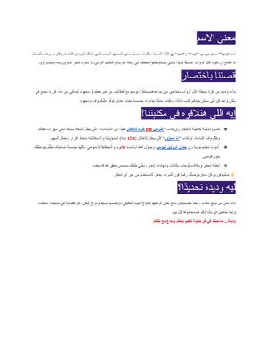 ليه وديدة تحديدًا؟????