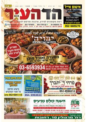 מרכז 8-9