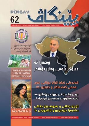 Pengav Magazine Jimare 62