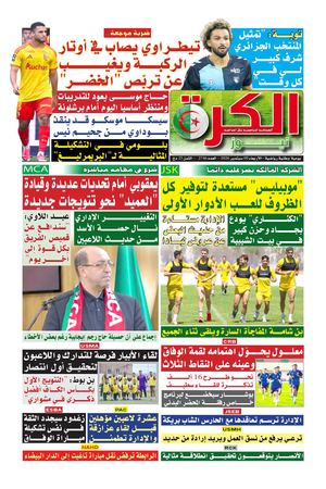 el kora news 09/09/2026