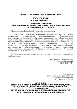 Law 534327