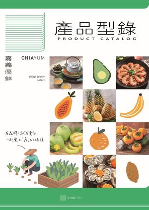 2026年嘉義優鮮型錄