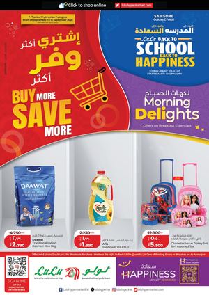 LuLu Buy More Save More KWT