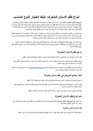 انواع طقم الاسنان المتحرك دليلك لاختيار النوع المناسب