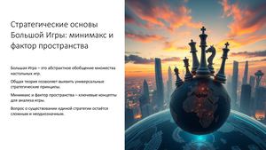 St4 Стратегия в абстрактной игре