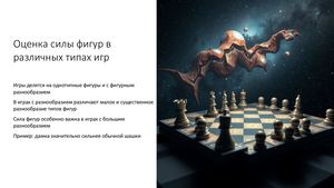 St9 Классификация игр по составу фигур