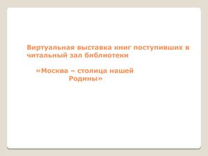 Москва 1