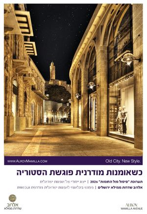 קטלוג תערוכה 2026 (1)