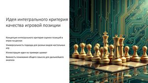 St14 Оценка качества позиции