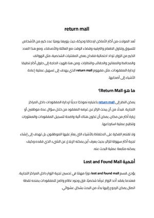 Return Mall