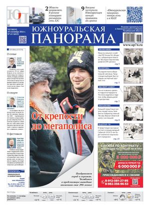 № 63 (4823) от 10 сентября 2026 г.