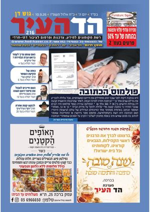 גוש דן 9-9