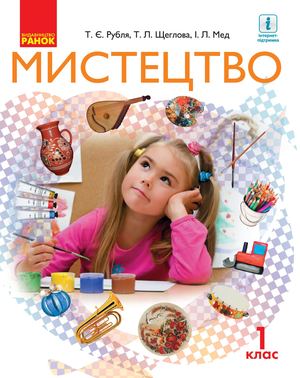 Мистецтво