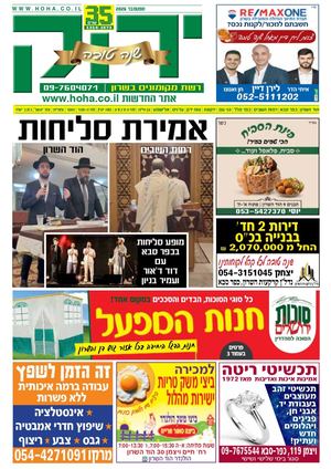 הוד השרון 1573אינטרנט-page 00001