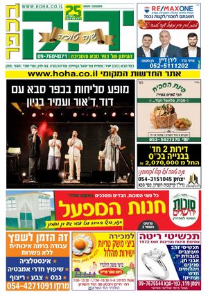 כפר סבא 1314אינטרנט-page 00001