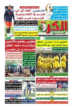 el kora news 10/09/2026