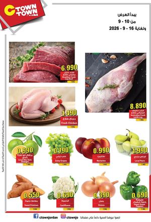 Ctown Offer