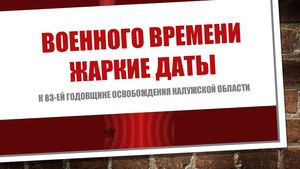 Освоб КО