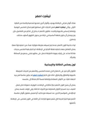 تيشرت اصفر (2)