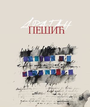 Dragan Pesic Catalogue For Retrospective Exibition National Museum Kraljevo 2026