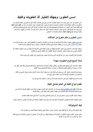 اسس الحلوى وجهتك لاختيار ألذ الحلويات والكيك