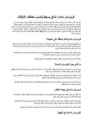 كروسان ساده مذاق بسيط يناسب مختلف الأوقات