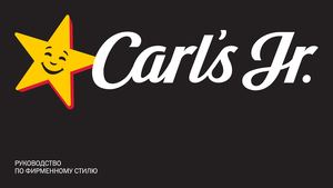 Carl's Jr Брендбук