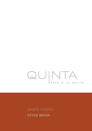 Quin Book Guide2024