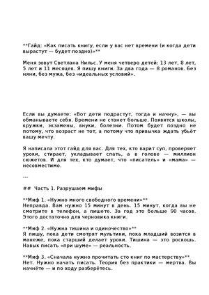 ГАЙД ОТ СВЕТЛАНЫ НИЛЬС (1)