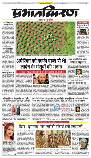 prabhatkiran