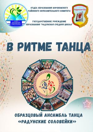 Соловейки