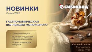 НОВИНКИ 2026 67 (1)