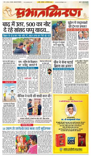 prabhatkiran