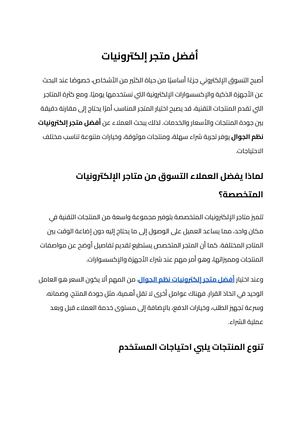 أفضل متجر إلكترونيات (5)