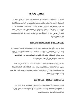 ريدمي نوت 15 (1)