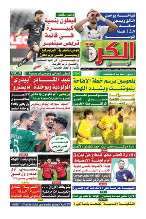 el kora news 14/09/2026