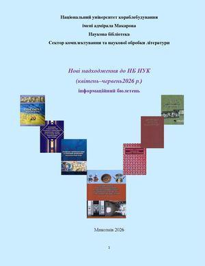 Бюлетень 2 кв#2026 р ред