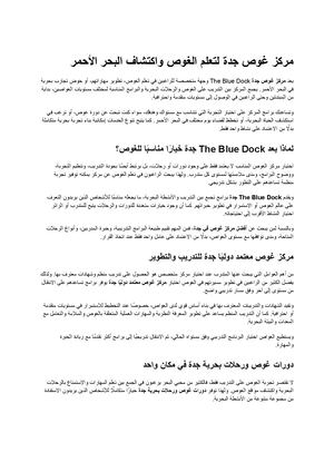مركز غوص جدة لتعلم الغوص واكتشاف البحر الأحمر