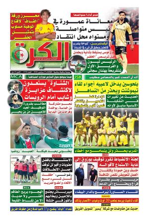 el kora news 15/09/2026