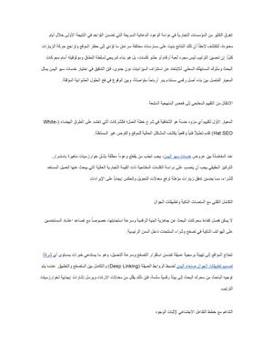 معايير اختيار خدمات سيو اليمن