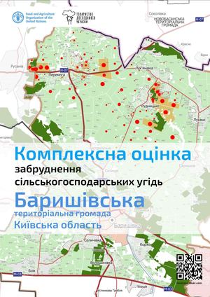 Баришівська