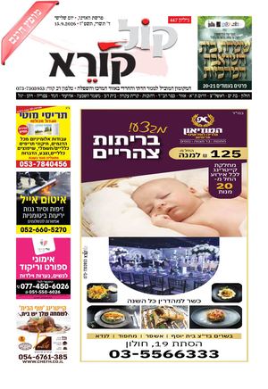 גליון 447